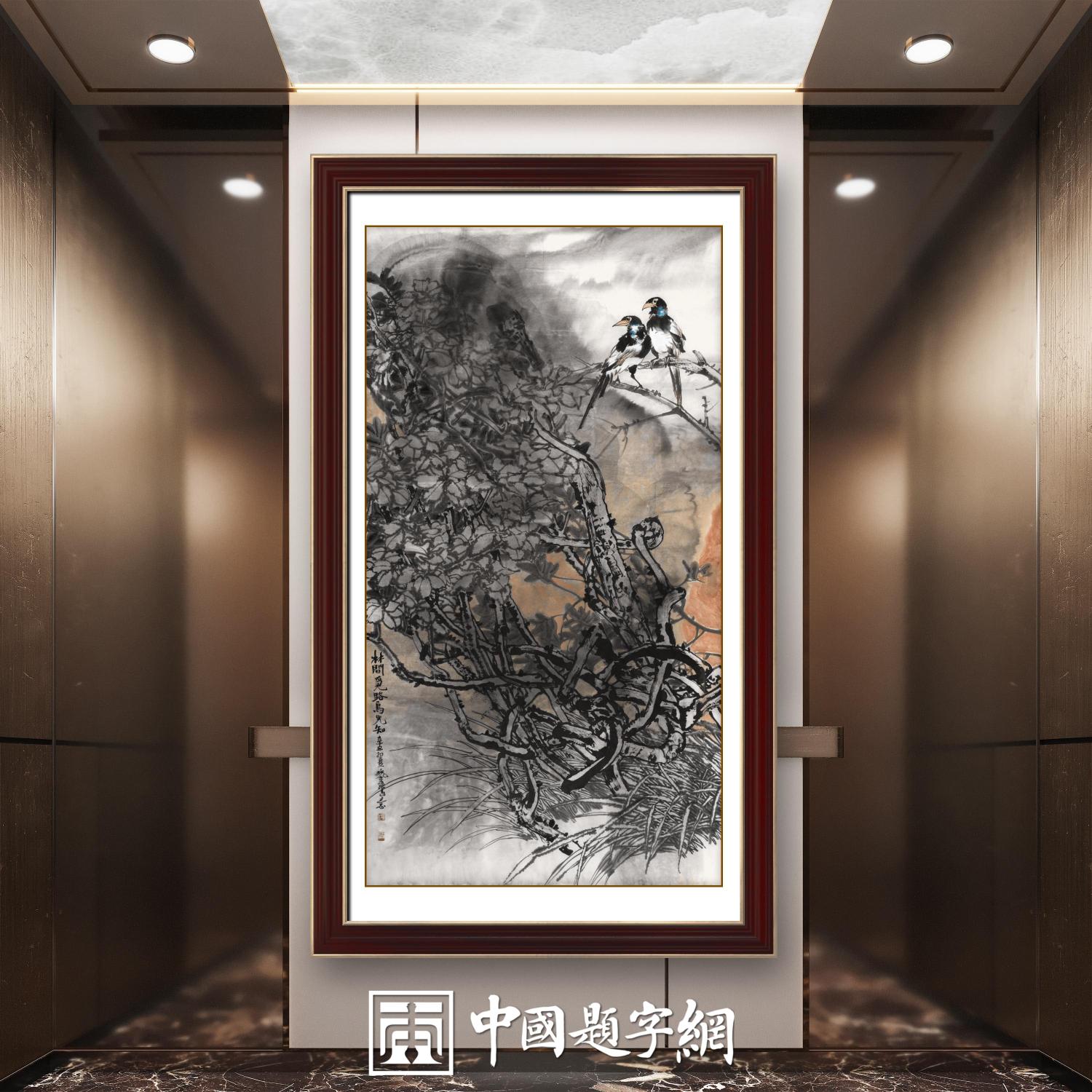 名家郑瑰玺重彩花鸟画作品定制收藏 【喜鹊·白鹭图】插图3中国题字网
