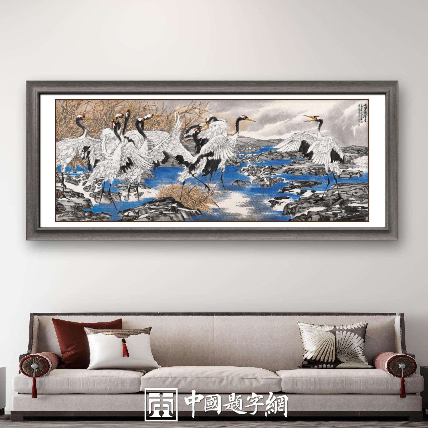 名家郑瑰玺重彩花鸟画作品定制收藏 【鹤舞江天·千里传佳音】插图2中国题字网