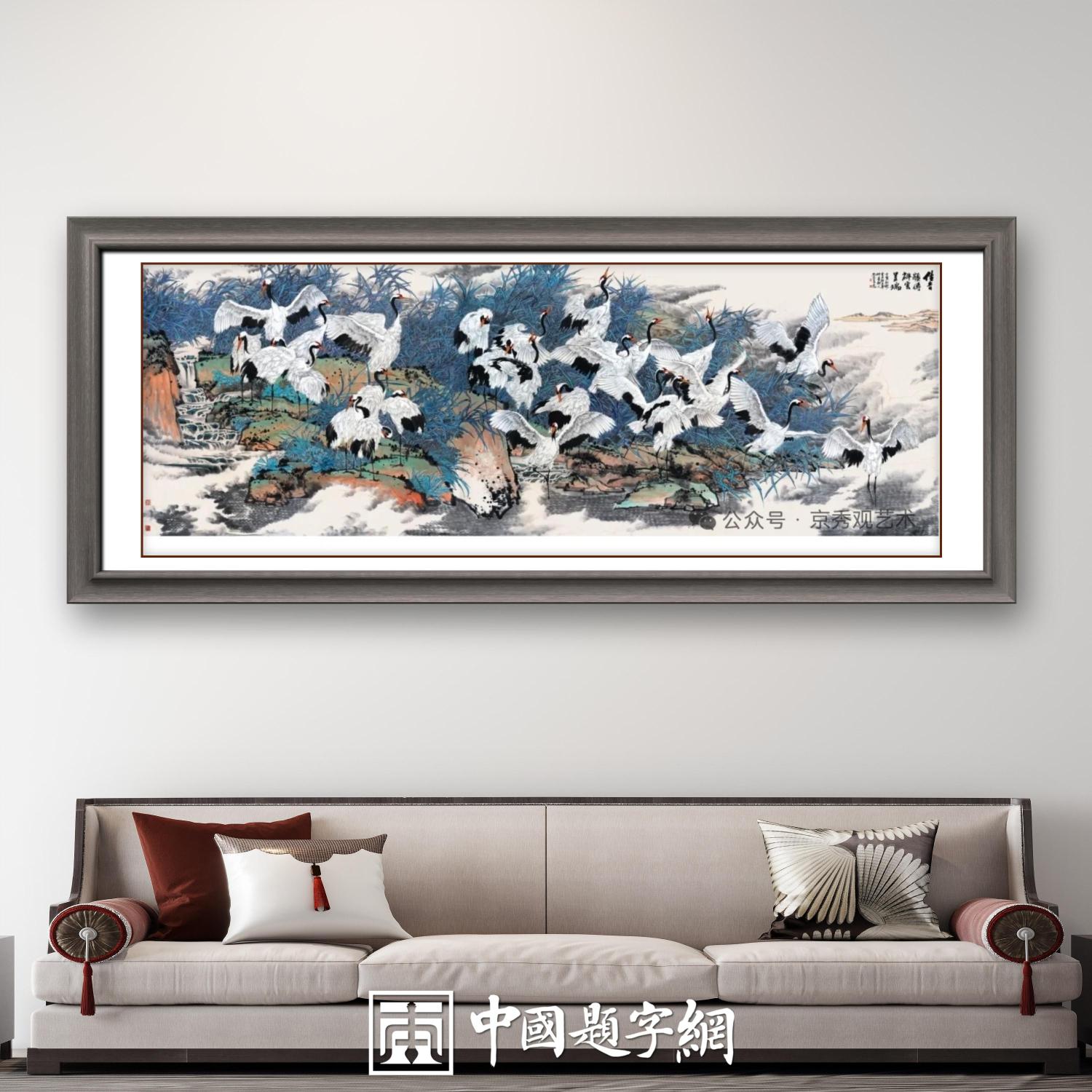 名家郑瑰玺重彩花鸟画作品定制收藏 【鹤舞江天·千里传佳音】插图1中国题字网