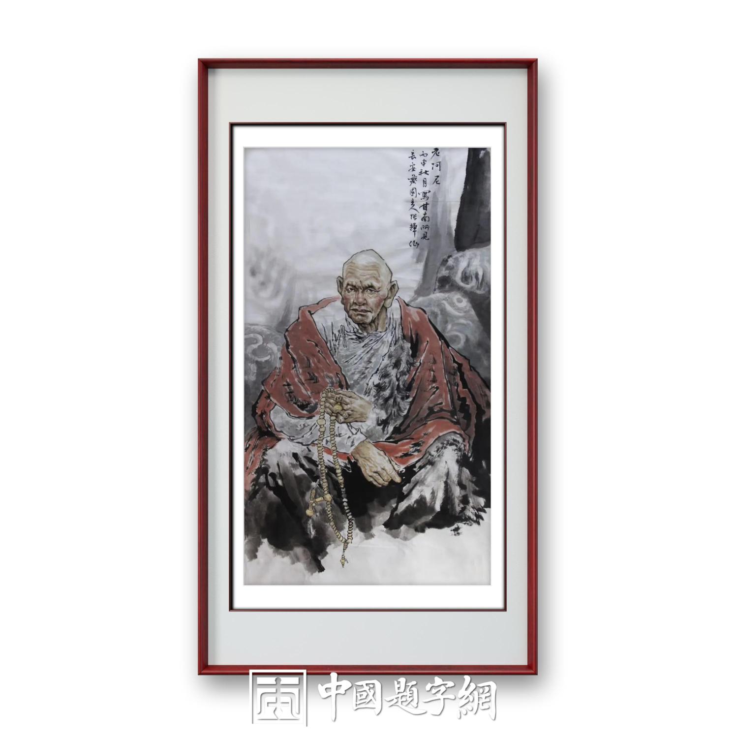 书画名家张辉人物画作品定制收藏插图中国题字网