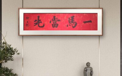 中国题字网特约书法名家钟文龙《马年写马》｜作品定制收藏缩略图中国题字网