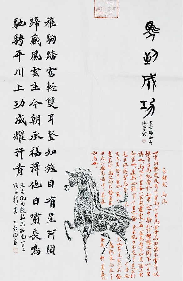 书法名家杨勇拓片书法作品定制收藏【马到成功】插图1中国题字网