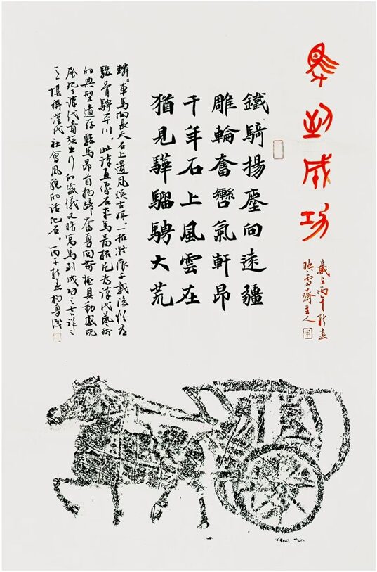 书法名家杨勇拓片书法作品定制收藏【马到成功】插图中国题字网