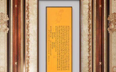 书法名家杨勇作品定制收藏【般若波罗蜜多心经】缩略图中国题字网