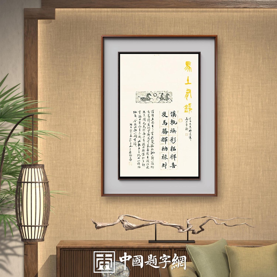 当代书画收藏:定制里的“黑马”探秘插图1中国题字网 当代书画收藏:定制里的“黑马”探秘插图1中国题字网