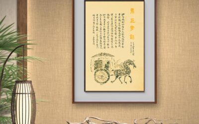 中华经典｜《世说新语》内容全览与解析缩略图中国题字网