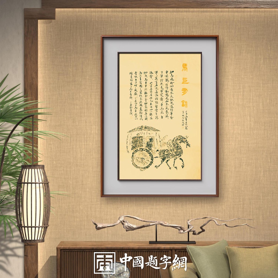 中华经典｜《世说新语》内容全览与解析插图中国题字网