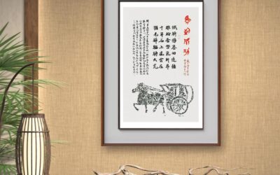 书法名家杨勇拓片书法作品定制收藏【马到成功】缩略图中国题字网