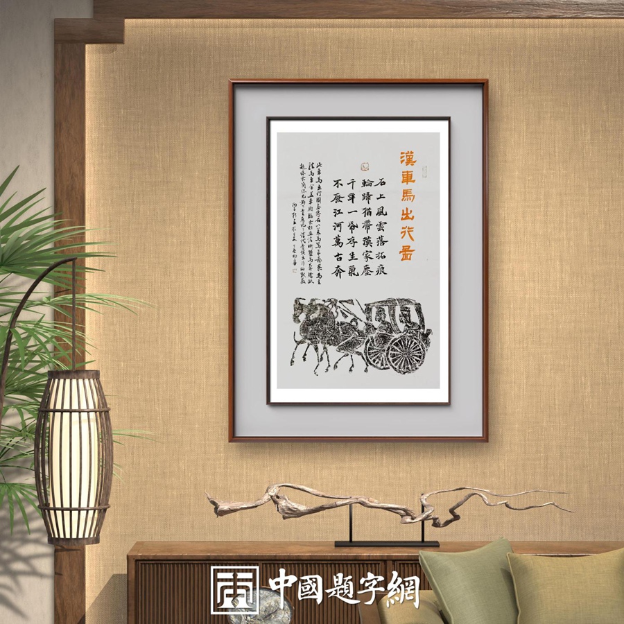 定制书画作为商务礼品如何体现高端与心意插图中国题字网 定制书画作为商务礼品如何体现高端与心意插图中国题字网