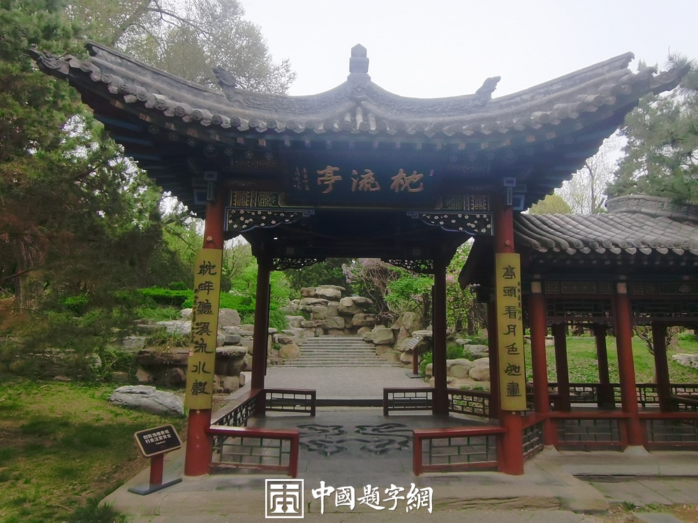 著名书法家邹德忠书法题字题匾与楹联定制集锦插图1中国题字网