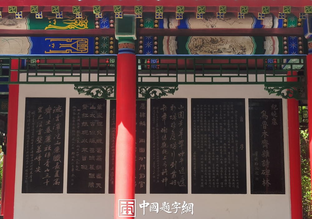 著名书法家邹德忠书法题字题匾与楹联定制集锦插图7中国题字网