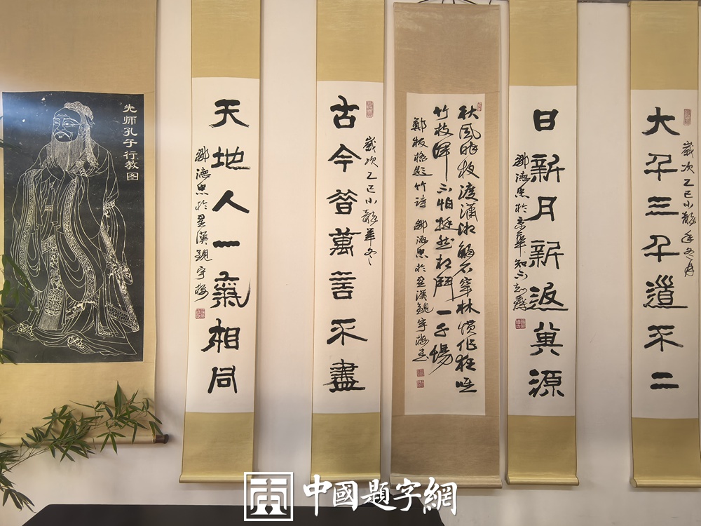 著名书法家邹德忠书法中堂与对联【太极 海为龙世界】插图1中国题字网