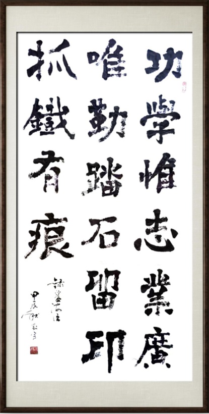 国粹传承 弘扬文化–书画艺术家刘宇插图5中国题字网