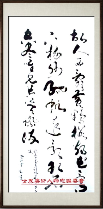 国粹传承 弘扬文化–书画艺术家刘宇插图8中国题字网