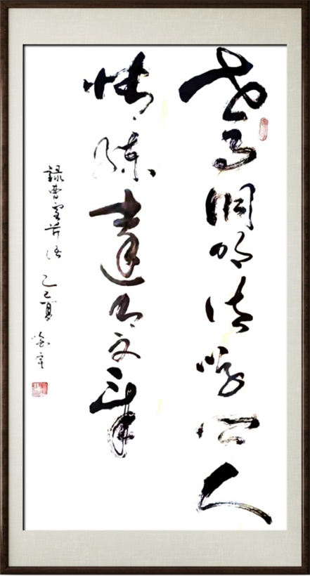 国粹传承 弘扬文化–书画艺术家刘宇插图9中国题字网