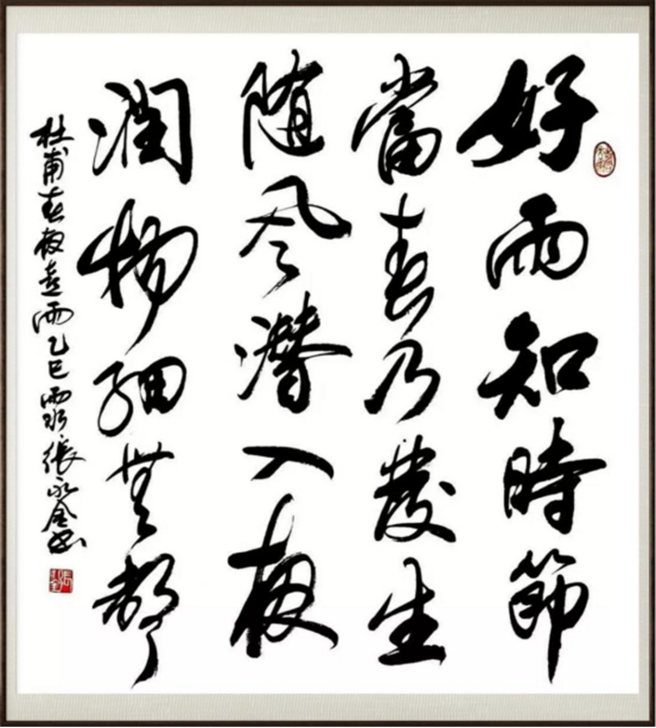 国粹传承 弘扬文化–书画艺术家张永金插图5中国题字网