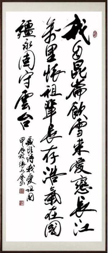 国粹传承 弘扬文化–书画艺术家张永金插图3中国题字网