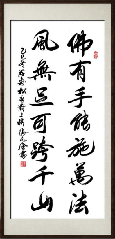 国粹传承 弘扬文化–书画艺术家张永金插图2中国题字网