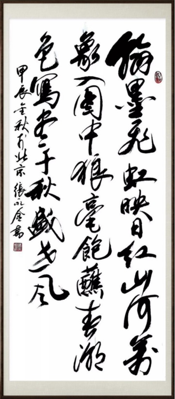 国粹传承 弘扬文化–书画艺术家张永金插图1中国题字网