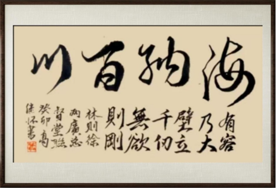 国粹传承 弘扬文化–书画艺术家高继怀插图1中国题字网