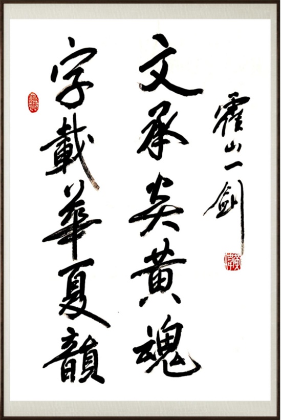 国粹传承 弘扬文化–书画艺术家黄伟插图3中国题字网