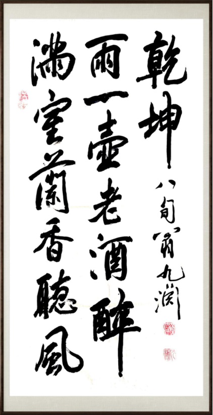 国粹传承 弘扬文化–书画艺术家黄伟插图2中国题字网