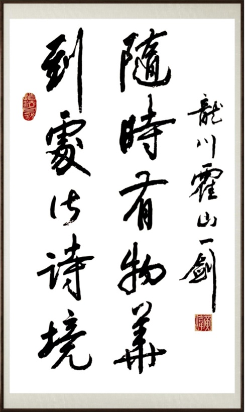 国粹传承 弘扬文化–书画艺术家黄伟插图1中国题字网