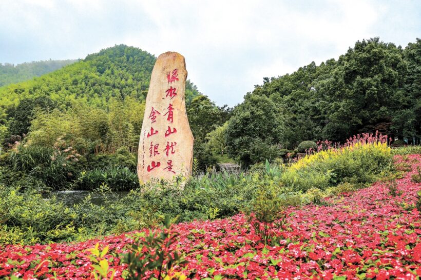 题字故事| “两山”理念 绿色答卷 来余村看“两山” 常看常新插图中国题字网 题字故事| “两山”理念 绿色答卷 来余村看“两山” 常看常新插图中国题字网