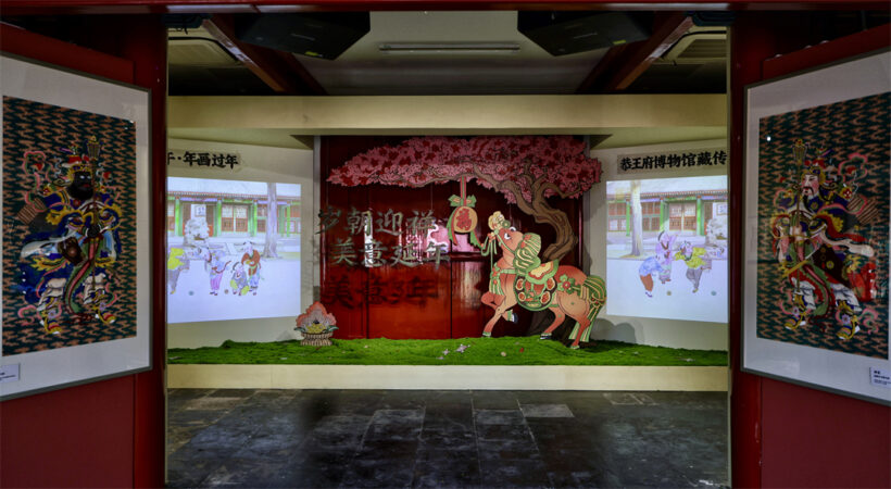 恭王府博物馆展出百余幅馆藏传统木版年画喜迎新春插图1中国题字网