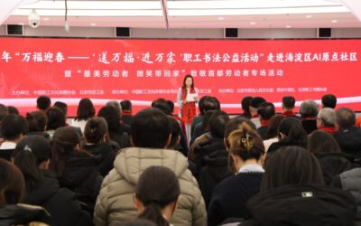 2026年“万福迎春”——送万福·进万家书法公益活动致敬首都劳动者缩略图中国题字网