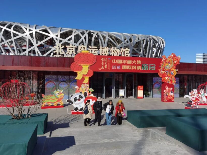 2026年“新生活·新风尚·新年画”美术创作展示活动在京开幕插图3中国题字网