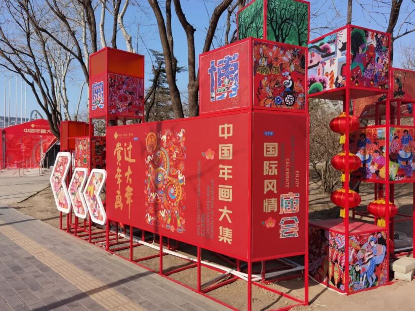 2026年“新生活·新风尚·新年画”美术创作展示活动在京开幕插图4中国题字网