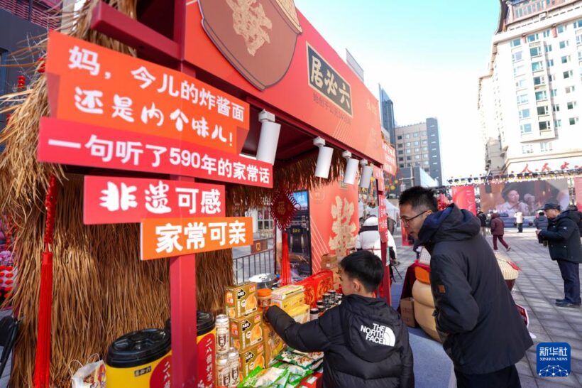 北京：[隆福寺街]隆福新春喜迎年插图中国题字网