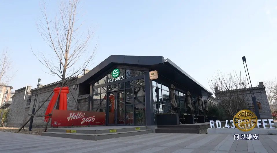 何以雄安 ——在千年文脉中,看见一座未来之城插图7中国题字网 何以雄安 ——在千年文脉中,看见一座未来之城插图7中国题字网