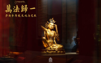 “万法归一：萨迦寺历史文化与艺术”展 在故宫博物院午门展出缩略图中国题字网