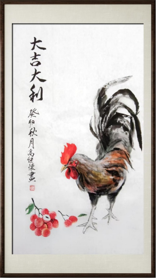 国粹传承 弘扬文化–书画艺术家高继怀插图8中国题字网