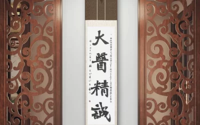 中国题字网首席书法家韩进水应邀题写《大医精诚》缩略图中国题字网