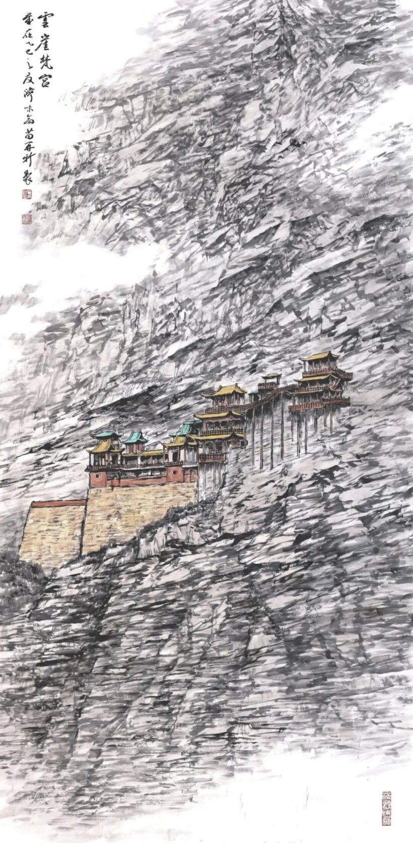 苗再新 笔墨之巅｜中国传统国画人物山水大观插图15中国题字网