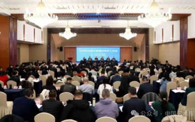 2026年全国文联理论研究工作会召开缩略图中国题字网