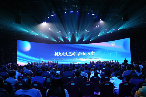 “新大众文艺的‘在场’力量”活动在京举办插图中国题字网