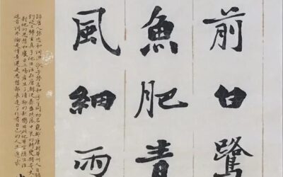 名人名家题字故事｜黄道周题《孝经卷》，忠烈之士的笔墨风骨缩略图中国题字网