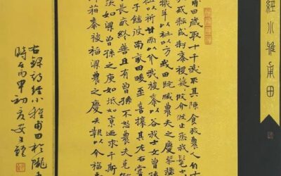 名人名家题字故事｜顾恺之题画跋，书画相融显才情缩略图中国题字网