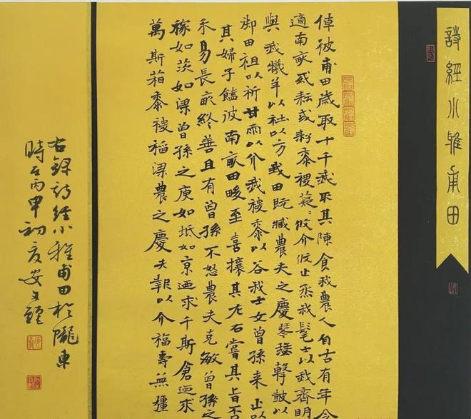 名人名家题字故事｜顾恺之题画跋，书画相融显才情插图中国题字网