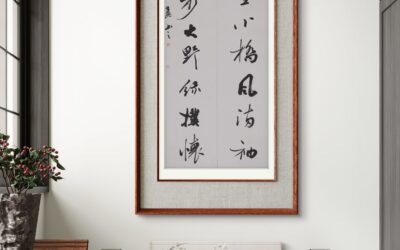 名人名家题字故事｜苏士澍题“汉字之美”，书法大家的笔墨坚守缩略图中国题字网