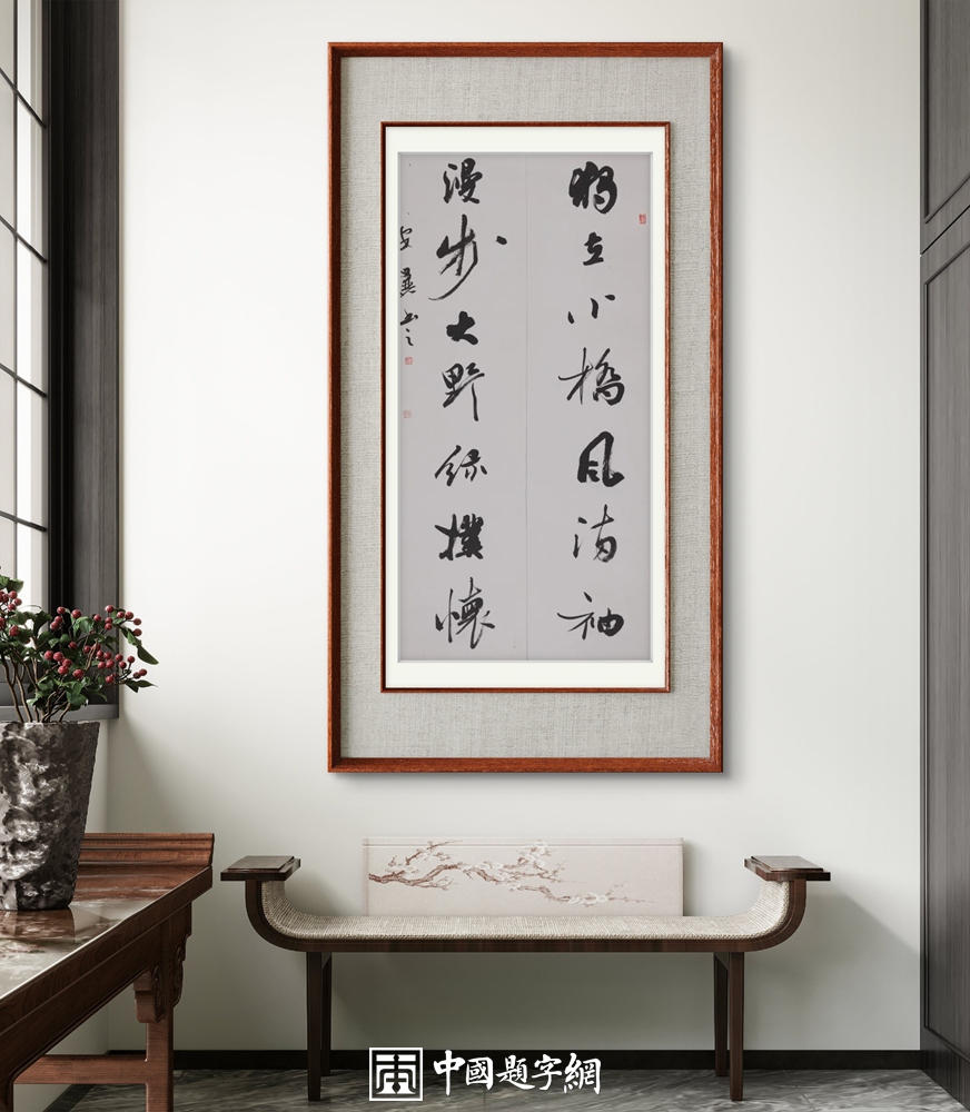 名人名家题词故事｜赵孟頫题《道德经》，楷书大家的笔墨温润插图1中国题字网