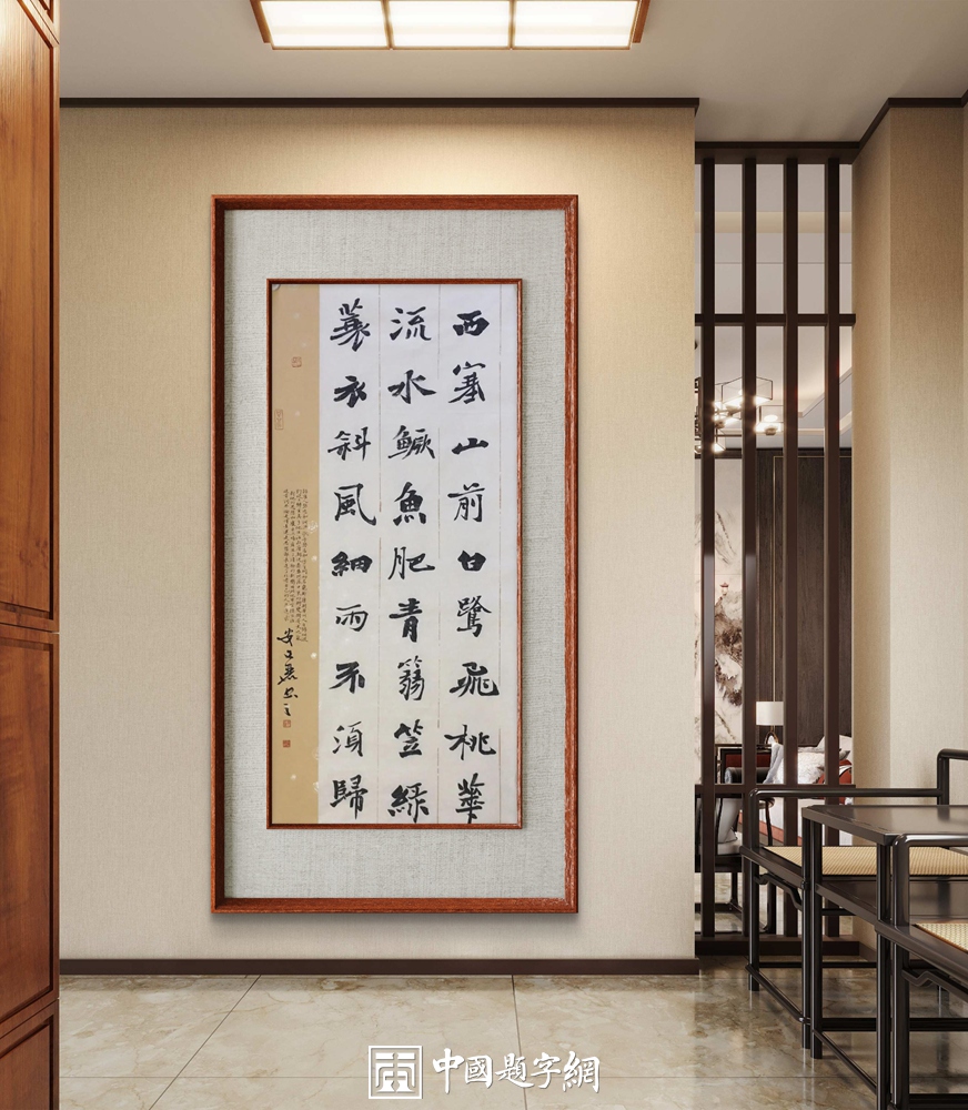 名人名家题字故事｜茅盾题“百花齐放”，文学巨匠的笔墨情怀插图中国题字网