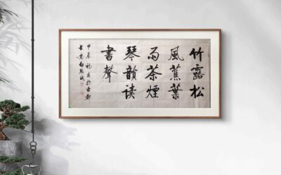 名人名家题字故事｜沈尹默题《兰亭序》临帖，现代书法大家的笔墨传承缩略图中国题字网