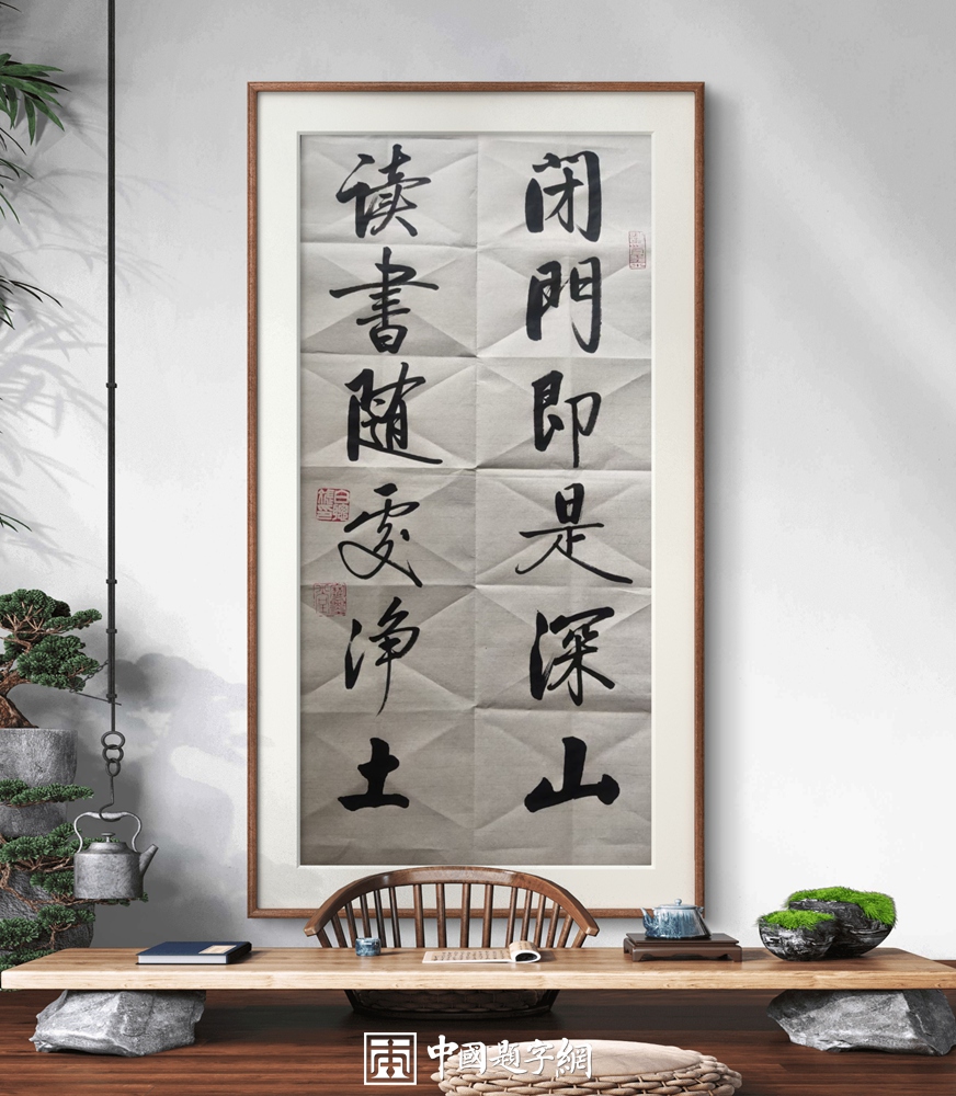 名人名家题字故事｜郭石夫题“墨香致远”，花鸟画家的笔墨情怀插图中国题字网