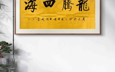 推动书画艺术社会运用：让传统文化赋能现代生活缩略图中国题字网
