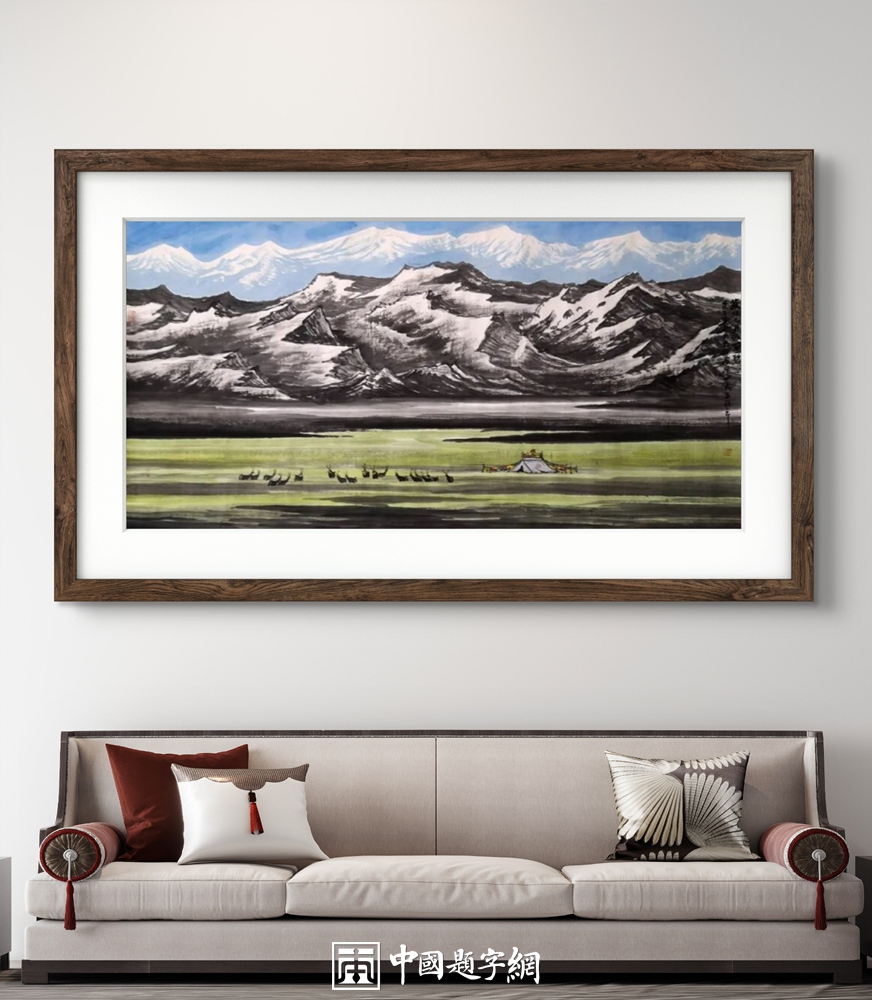 商务场合送定制山水画，风水寓意与艺术价值兼具插图1中国题字网